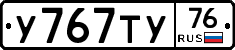 %D0%A3767%D0%A2%D0%A376