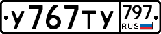 %D0%A3767%D0%A2%D0%A3797