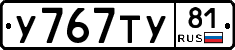%D0%A3767%D0%A2%D0%A381