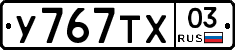 %D0%A3767%D0%A2%D0%A503
