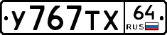%D0%A3767%D0%A2%D0%A564