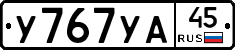 %D0%A3767%D0%A3%D0%9045