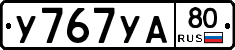 %D0%A3767%D0%A3%D0%9080