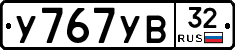 %D0%A3767%D0%A3%D0%9232