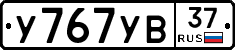 %D0%A3767%D0%A3%D0%9237