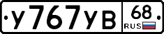 %D0%A3767%D0%A3%D0%9268