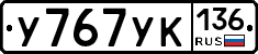%D0%A3767%D0%A3%D0%9A136