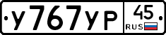 %D0%A3767%D0%A3%D0%A045