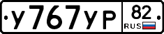 %D0%A3767%D0%A3%D0%A082