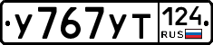 %D0%A3767%D0%A3%D0%A2124