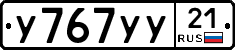 %D0%A3767%D0%A3%D0%A321