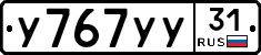 %D0%A3767%D0%A3%D0%A331