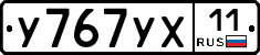 %D0%A3767%D0%A3%D0%A511
