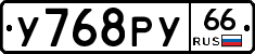 %D0%A3768%D0%A0%D0%A366