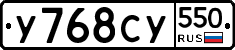 %D0%A3768%D0%A1%D0%A3550