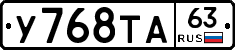 %D0%A3768%D0%A2%D0%9063