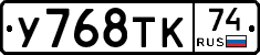 %D0%A3768%D0%A2%D0%9A74