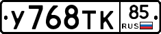 %D0%A3768%D0%A2%D0%9A85
