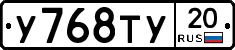 %D0%A3768%D0%A2%D0%A320