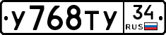 %D0%A3768%D0%A2%D0%A334