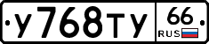 %D0%A3768%D0%A2%D0%A366