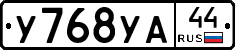 %D0%A3768%D0%A3%D0%9044