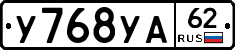 %D0%A3768%D0%A3%D0%9062