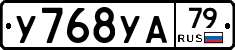 %D0%A3768%D0%A3%D0%9079