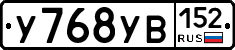 %D0%A3768%D0%A3%D0%92152