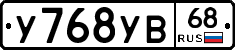 %D0%A3768%D0%A3%D0%9268