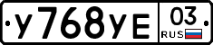 %D0%A3768%D0%A3%D0%9503