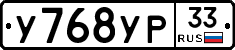 %D0%A3768%D0%A3%D0%A033