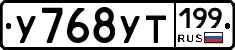 %D0%A3768%D0%A3%D0%A2199