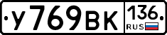 %D0%A3769%D0%92%D0%9A136