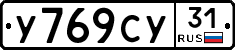 %D0%A3769%D0%A1%D0%A331