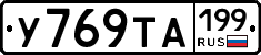 %D0%A3769%D0%A2%D0%90199
