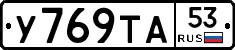 %D0%A3769%D0%A2%D0%9053