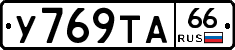 %D0%A3769%D0%A2%D0%9066