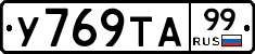 %D0%A3769%D0%A2%D0%9099