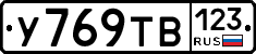 %D0%A3769%D0%A2%D0%92123
