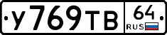 %D0%A3769%D0%A2%D0%9264