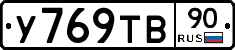 %D0%A3769%D0%A2%D0%9290
