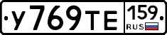 %D0%A3769%D0%A2%D0%95159