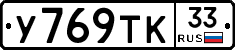 %D0%A3769%D0%A2%D0%9A33