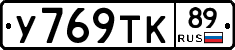 %D0%A3769%D0%A2%D0%9A89