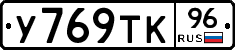 %D0%A3769%D0%A2%D0%9A96