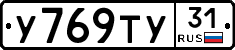 %D0%A3769%D0%A2%D0%A331