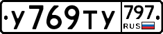 %D0%A3769%D0%A2%D0%A3797