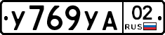 %D0%A3769%D0%A3%D0%9002