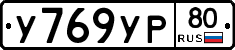 %D0%A3769%D0%A3%D0%A080